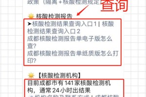 四川省疫情指挥部公告解读及太原最新防疫动态分析