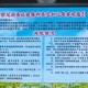 太原市最新疫情防控通知，全面加强常态化防控措施