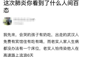 疫情下的石家庄，封城日记与城市韧性