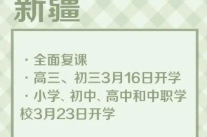 太原市中小学2024年春季开学时间最新通知，家长必看！