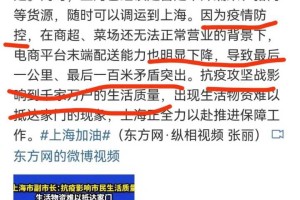 上海市疫情发布官网与香港新闻，两地防疫信息透明化对比