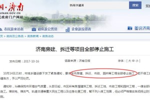 济南疫情下工地执法新规，最新防控措施与施工管理动态
