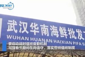 四川省疫情指挥部发布最新公告，借鉴武汉经验，强化防控措施
