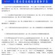 上海与合肥疫情最新动态，防控措施与市民生活影响分析