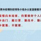 太原市境外输入病例，防控措施与应对策略分析