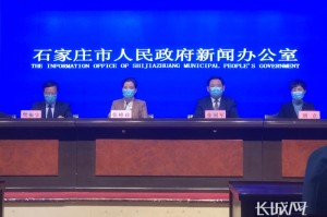 石家庄市民热切期盼，疫情发布会何时召开？