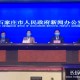 石家庄市民热切期盼，疫情发布会何时召开？