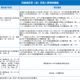 四川省疫情指挥部最新公告，与西安疫情关联防控措施详解