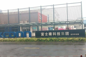 太原富士康台北公司名称是什么？揭秘鸿海集团两岸布局