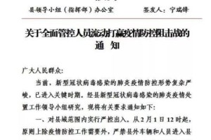 重庆发布疫情防控紧急通知，全面加强管控措施应对疫情反弹