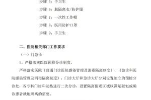 太原某小区确诊新冠肺炎病例，防控措施与居民应对指南
