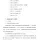 太原某小区确诊新冠肺炎病例，防控措施与居民应对指南