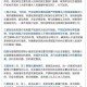 太原到上海疫情，两地防控措施与出行指南全解析