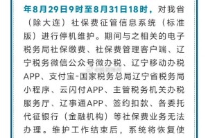 疫情下南京物业费缴纳指南，辽宁省居民能否异地缴费？