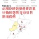 山西省疫情防控工作，精准施策与全民共筑健康防线