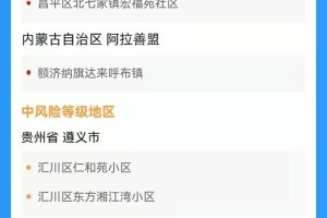 四川省疫情热线电话，权威指南与实用信息汇总