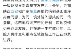 2021年陕西省疫情回顾，防控措施、关键事件与社会影响