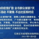 沈阳封城几天？2022年疫情管控回顾与经验总结