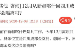 2023年四川省成都疫情最新动态，防控措施与市民生活指南