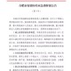 石家庄疫情封城公告，最新防控措施与市民应对指南