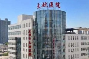 2023最新山西省各大医院联系电话大全，一键收藏备用