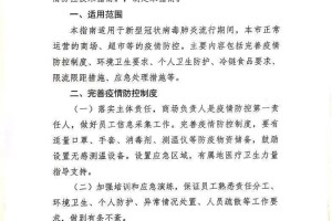 紧急通知上海发布最新疫情防控措施，市民必看！