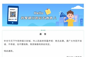 银川何时解除封城？最新政策解读与市民应对指南