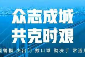 山东援助河北石家庄，共克时艰的兄弟情谊