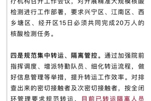 广西南宁最新疫情报告，防控措施与市民应对指南