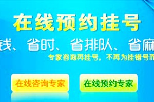 石家庄省医院咨询台电话及就医指南，一文解决您的所有疑问