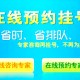 石家庄省医院咨询台电话及就医指南，一文解决您的所有疑问