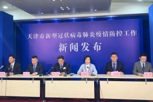 天津疫情防控最新通知，全面升级措施应对疫情新变化