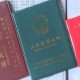 山东省退休人员独生子女政策详解，补贴标准、申领条件及办理流程