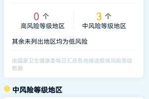 南京码变红，去云南省需要隔离吗？最新防疫政策解读