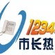 天津市疫情防控热线电话，市民健康安全的重要保障