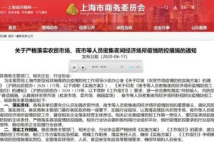 上海市疫情发布官网公告，权威信息获取与疫情防控指南