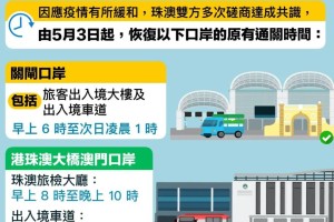 澳门封关多久？疫情下澳门封关政策全面解析