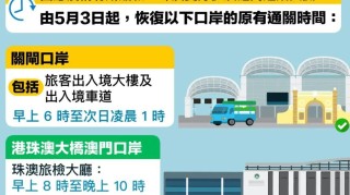 澳门封关多久？疫情下澳门封关政策全面解析