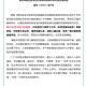 福州疫情封控时间及杭州出城政策最新解读