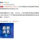 石家庄西固城疫情最新动态，防控措施与居民生活全解析