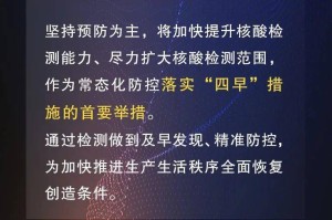 青海省疫情最新通知，防控措施与健康提示（2023年更新）