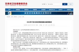 青海省疫情最新通知与甘肃省防控措施动态更新