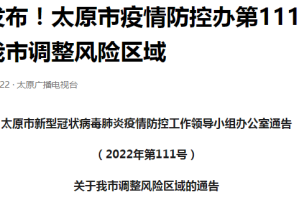 太原疫情最新规定，2023年最新防疫政策与出行指南