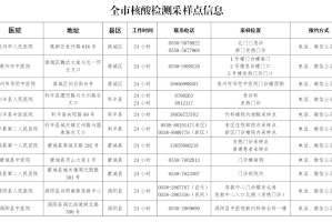 长春疫情防控指挥部最新通知，全面加强社区防控与核酸检测措施