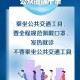 浙江省疫情最新规定，防控措施全面升级与市民应对指南