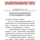 沈阳新冠病例死亡事件引发深思，疫情防控与生命尊严的平衡