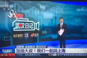 疫情下的媒体担当，重庆卫视直播与沈阳新闻报道的深度解析