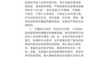 沈阳黑龙江疫情最新消息，防控措施升级与市民应对指南