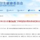 石家庄75号病例在济南，疫情传播链的追踪与防控启示