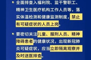四川成都疫情区，防控措施、民生保障与城市韧性